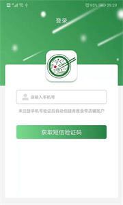 青葱侠店铺截图