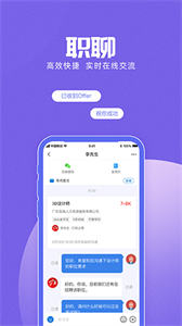 百城招聘截圖