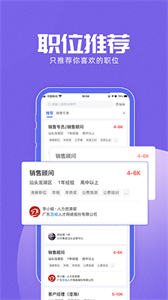 百城招聘截圖