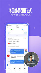 百城招聘截圖