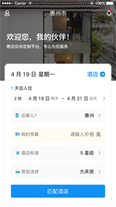 任宿截圖