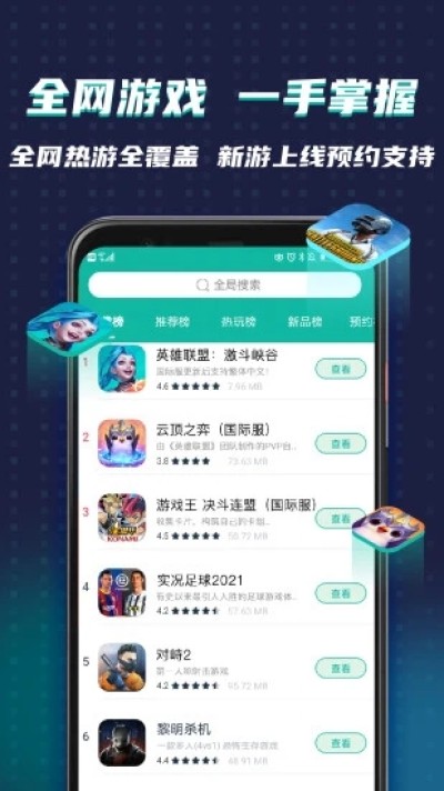ourplay商店截圖