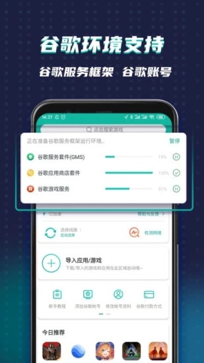 ourplay商店截圖