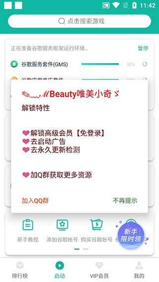 ourplay安卓版盒子截圖