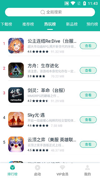 ourplay安卓版盒子截圖