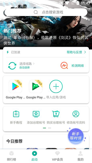 ourplay安卓版盒子截圖