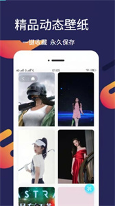 愛漫壁紙截圖