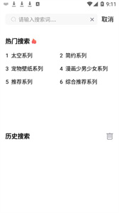 小熊桌面截圖