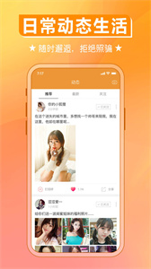 鳳聊社交