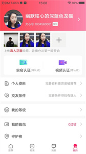 交心同城互動截圖