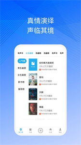 簡約聽書截圖