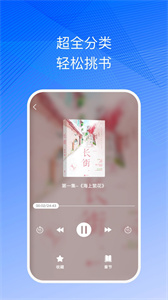 簡約聽書截圖