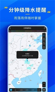 瑞奇天氣預報截圖