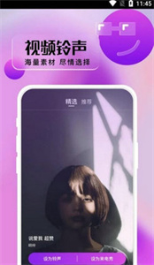 好多視頻來電秀截圖