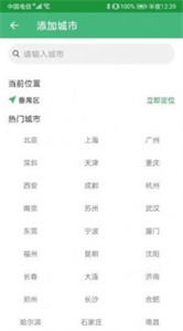 扶桑天氣