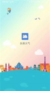 扶桑天氣截圖