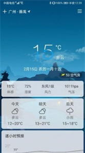 扶桑天氣截圖