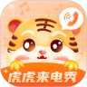 虎虎來(lái)電秀