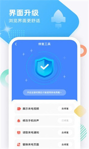 虎虎來電秀截圖