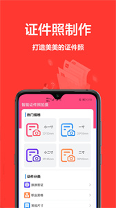 一寸照相機免費版