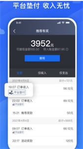 福佑卡车司机版截图