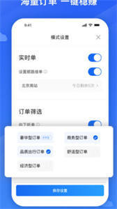 福佑卡车司机版截图
