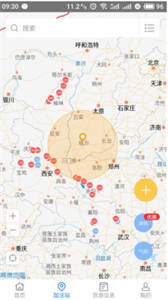 易卡运货运截图3