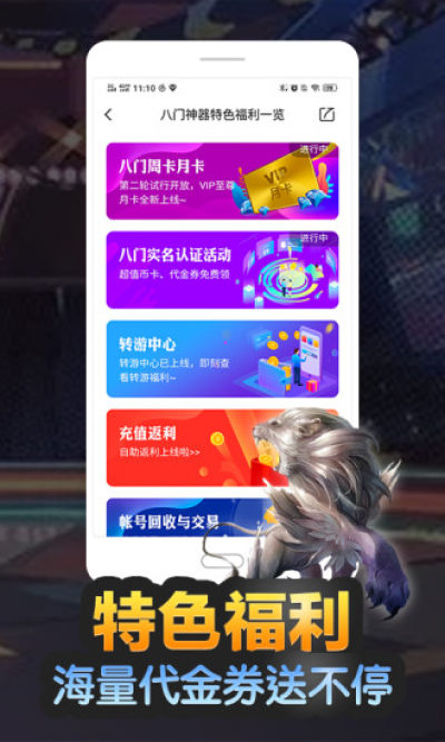 八門神器修改器截圖