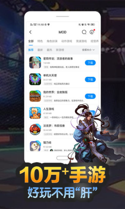 八門神器修改器截圖