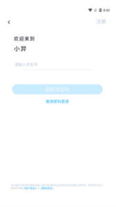 小羿手机版截图