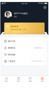 拜米租車截圖