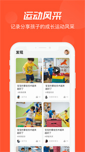 啄木鳥運動截圖