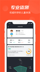 啄木鳥運動截圖
