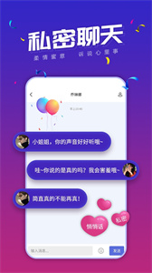 小白語音社交截圖