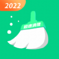 迅馳清理王