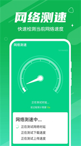 迅馳清理王
