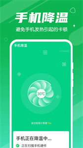 迅馳清理王截圖