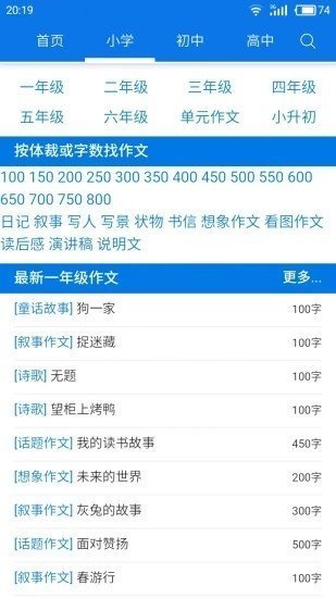 海棠文化文學(xué)城截圖