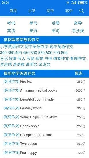 海棠文化文學(xué)城截圖