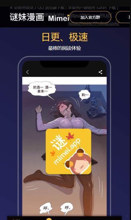 谜妹漫画mimei旧版本截图