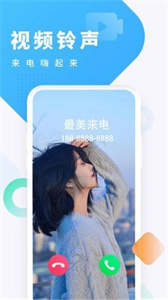 來電秀醬截圖
