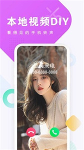 來電秀醬截圖