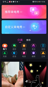 閃閃來(lái)電秀去廣告