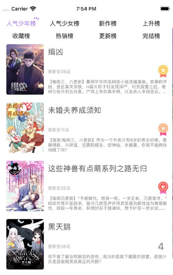 次元貓手機(jī)版1.1.2截圖