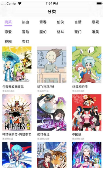 次元貓手機(jī)版1.1.2截圖