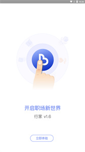 平安行家線上辦公