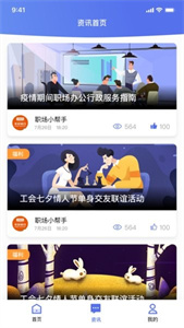 平安行家截圖