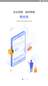 平安行家截圖