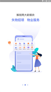 平安行家線上辦公截圖