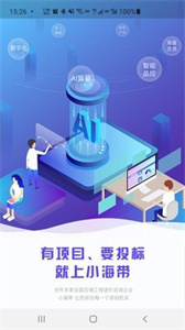小海帶截圖